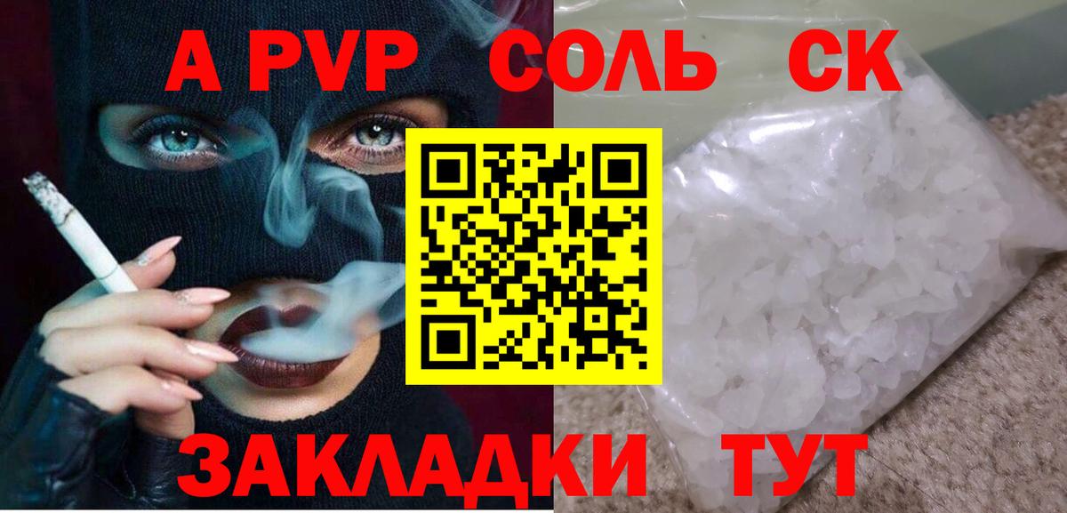 A PVP СК КРИС  А ПВП  дарнет шоп  Октябрьский  Вход с VPN  A PVP кристаллы 