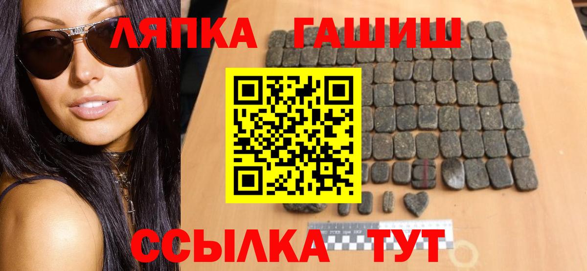 ГАШ  Вход с VPN  даркнет сайт  Гашиш Ice-O-Lator  Октябрьский 