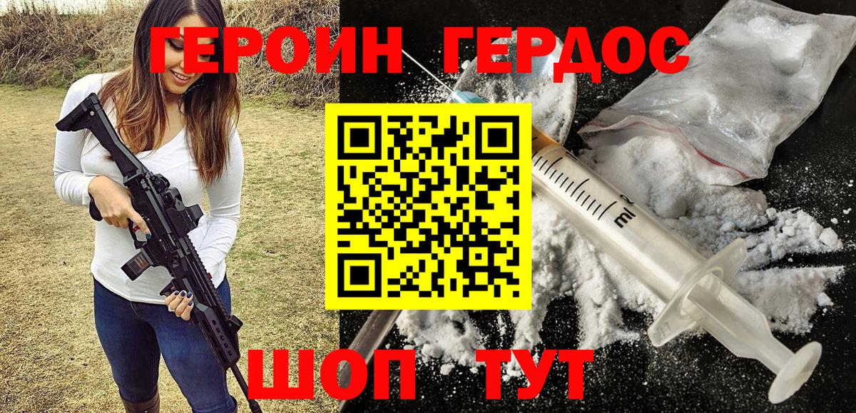 ГЕРОИН Афган Октябрьский