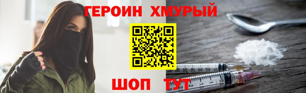Октябрьский  ГЕРОИН герыч  Вход с VPN 