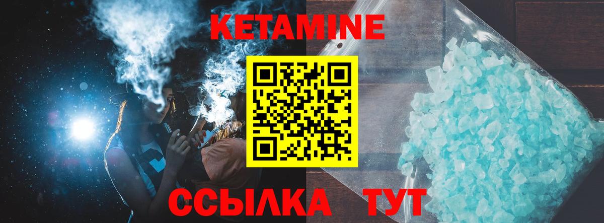 Кетамин ketamine Октябрьский
