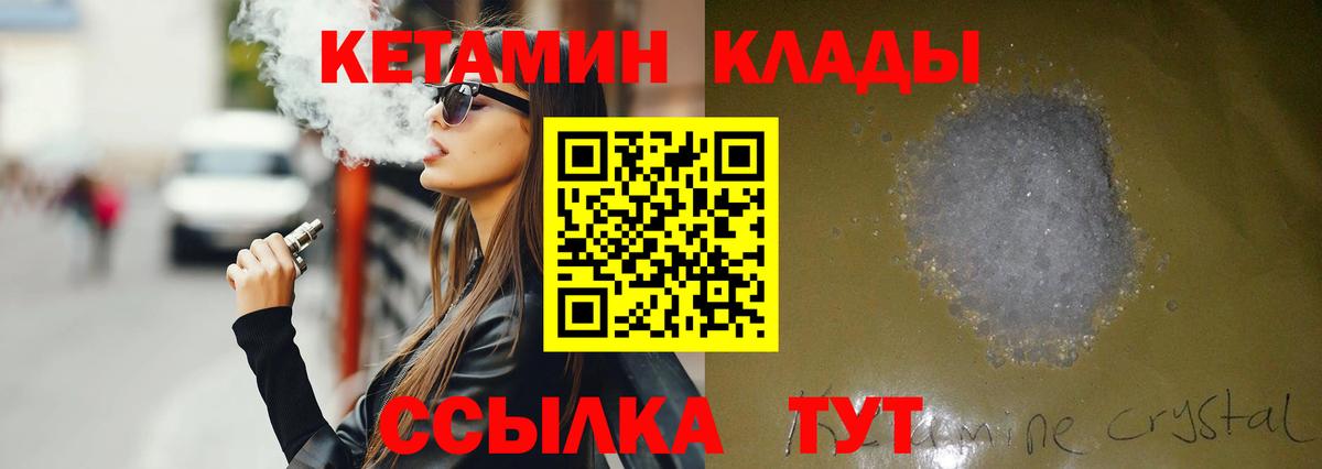 Кетамин ketamine  Вход с VPN  Октябрьский 