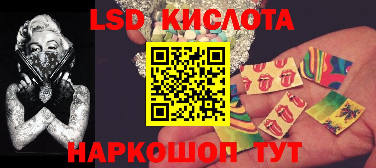 ЛСД экстази кислота  LSD-25 экстази кислота  Вход с VPN  Октябрьский 