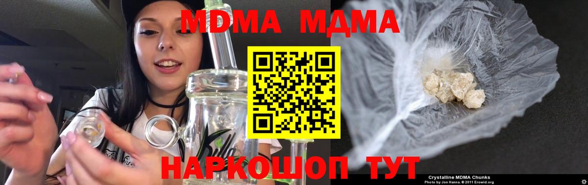 МДМА VHQ  Вход с VPN  Октябрьский 