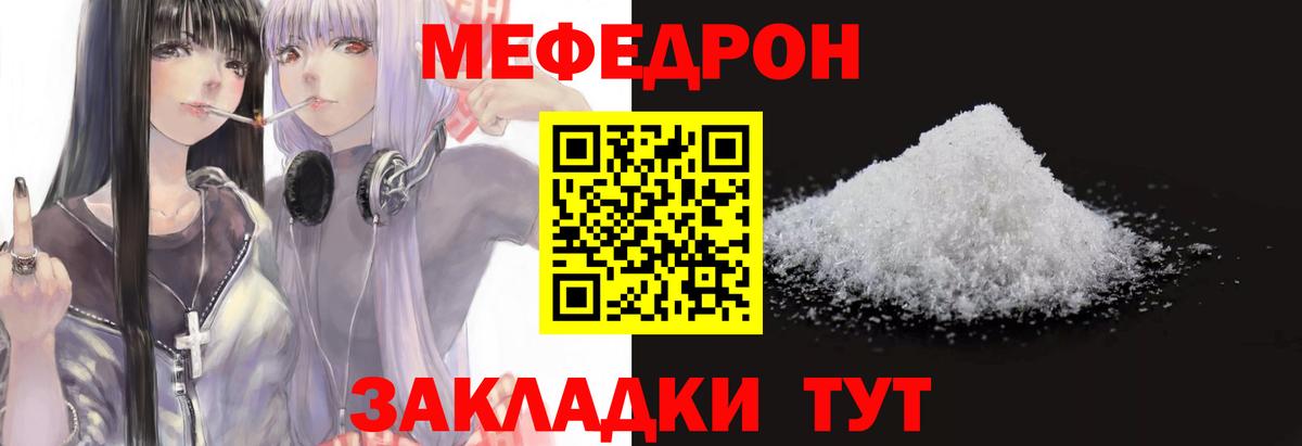 Меф мяу мяу кристаллы Октябрьский