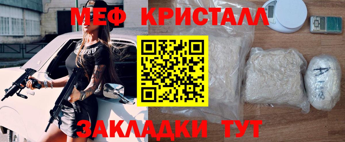 Меф mephedrone  МЯУ-МЯУ  Вход с VPN  Октябрьский  Меф мука 
