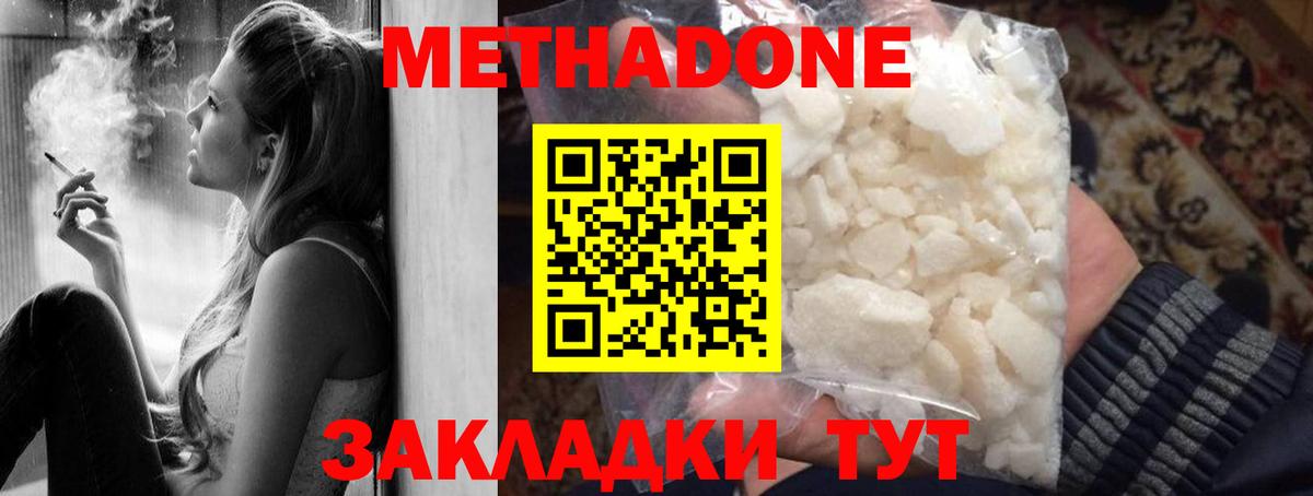 Метадон мёд Октябрьский