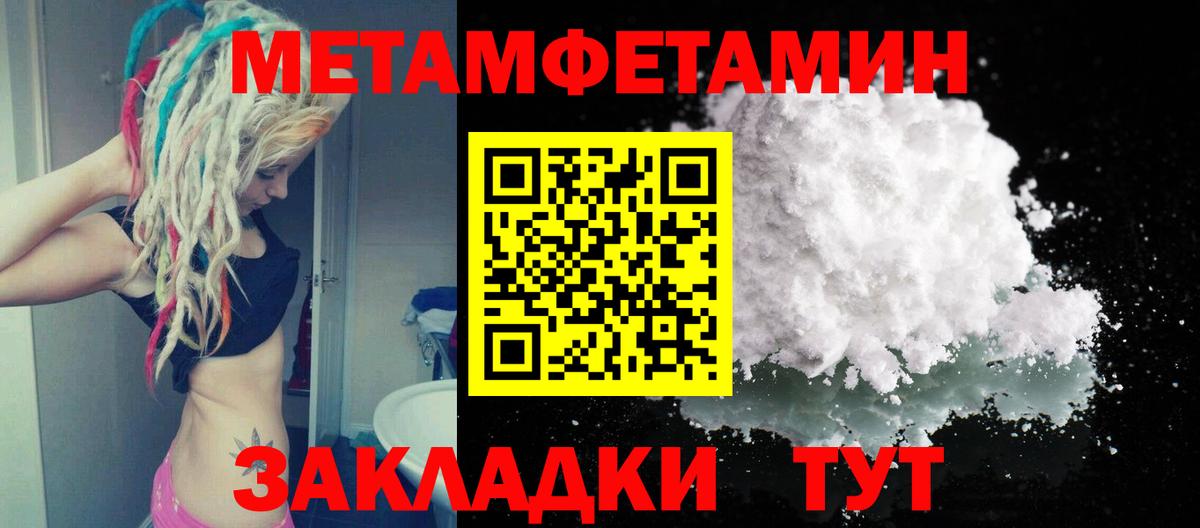 Метамфетамин кристалл Октябрьский