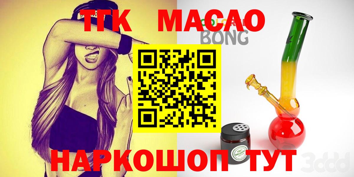 Октябрьский  ТГК Wax  Вход с VPN  Дистиллят ТГК THC oil 